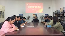 文化创意系党支部组织召开主题教育检视问题专题会议