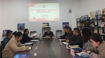文化创意系党支部组织学习《中国共产党第十九届中央委员会第四次全体会议公报》
