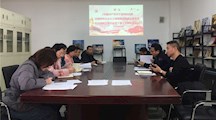 文化创意系党支部组织党员开展党日学习活动