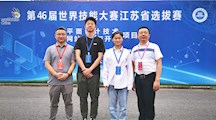 我系选手喜获第46届世界技能大赛江苏省选拔赛平面设计技术项目第一名