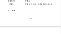 文化创意系师生在江苏省首届嘉年华活动中取得优异成绩