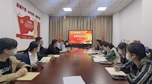 文化创意系召开全体党员会议
