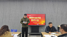 笃行致远 砥砺奋进