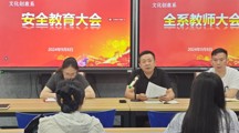 扬帆启航新学期  共绘教育新篇章