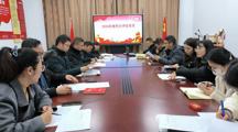 文化创意系党支部成功召开组织生活会与民主评议党员活动