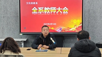 回首过往展成果 锚定目标再出发