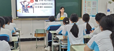 共筑青春防诈墙，守护纯真向未来