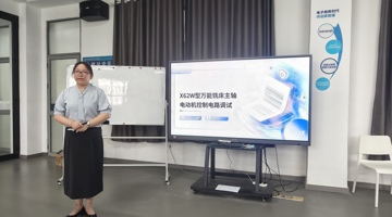 以技赋能，以赛促教