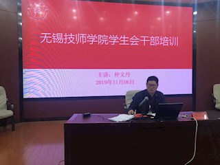 学生工作处组织开展学生会干部培训