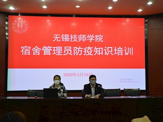 学生工作处组织开展宿舍管理员疫情防控工作培训