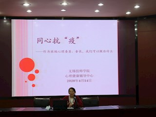 打响抗疫“心理战”，打赢防疫持久战