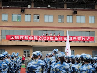 无锡技师学院2020级新生军训开营仪式顺利举行