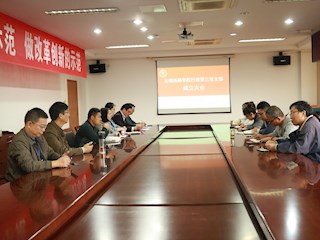无锡技师学院行政第三支部召开成立选举大会