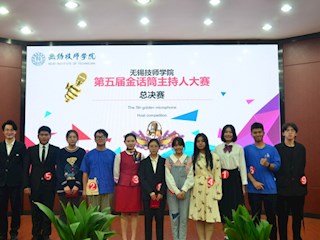 我院成功举办第五届“金话筒”主持人大赛