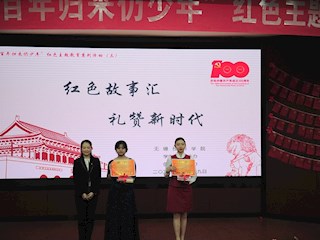 我院成功举办“红色故事汇、礼赞新时代”红色主题朗诵比赛