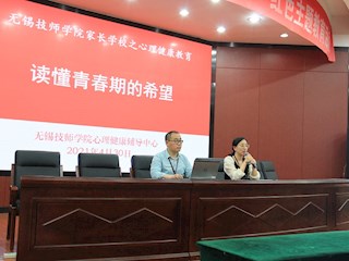 学生工作处组织开展家长学校活动