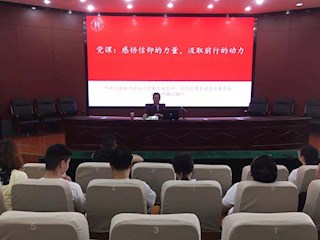 感悟信仰力量  汲取前行动力