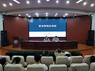 学生工作处召开全体宿舍管理员会议