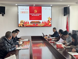 行政第一党支部召开主题党日活动