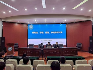 学生工作处组织开展法制教育活动