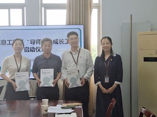 学院实施“导师助力成长工程”