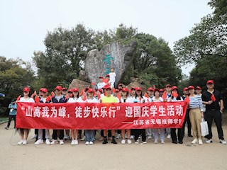 山高我为峰，徒步快乐行