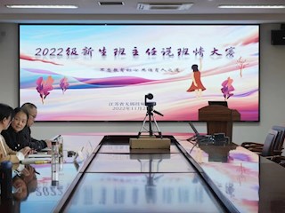 学院举办2022年新生班主任“说班情”比赛