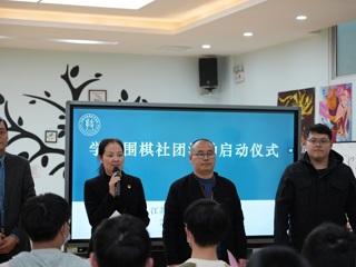 传统文化走进校园：学院围棋社团活动正式启动