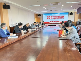 行政一支部召开“学习二十大、永远跟党走、奋进新征程”主题党课