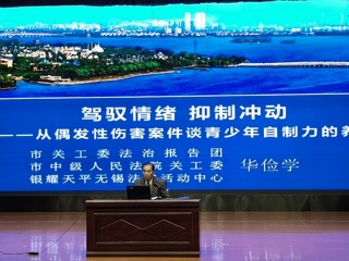 学工处开展法治教育讲座