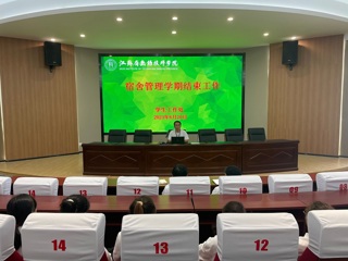 学工处召开宿舍管理学期结束工作会议