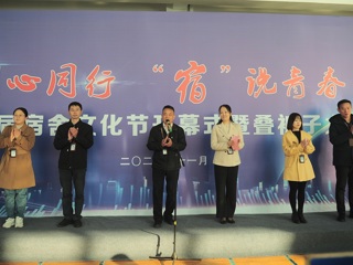 同心同行 “宿”说青春：学院举行第一届宿舍文化节开幕式暨叠被子大赛