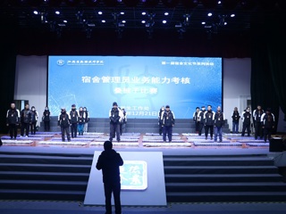 第一届宿舍文化节系列活动之七：举办宿舍管理员业务能力提升活动