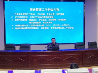学工处召开新学期宿舍管理员工作例会