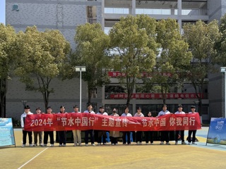 美丽技师•节水优先—学院“世界水日”“中国水周”教育活动正式启动