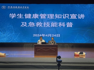 学院组织开展学生健康知识宣讲及急救知识科普活动