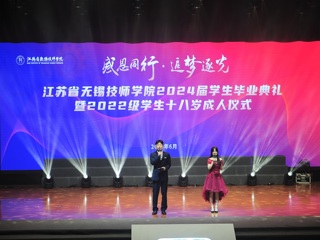 学院隆重举行2024届学生毕业典礼暨2022级学生十八岁成人仪式活动
