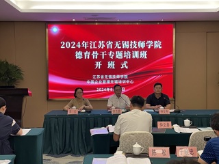 学院开展2024年度暑期德育骨干专题培训