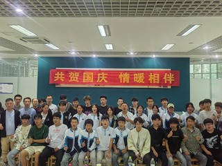共贺国庆，情暖相伴：学院开展“共贺国庆，情暖相伴”国庆联欢活动