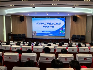 师生收看开学第一课安全教育活动