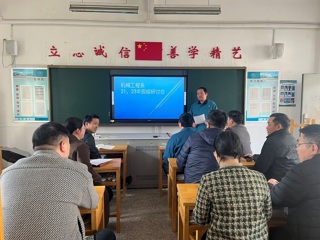 学院各年级组开展第1次德育研讨活动