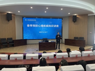 学工处组织开展预防春季心理疾病知识讲座
