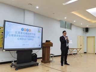 我院心理委员协会年度表彰暨第十三届协会干部聘任活动如期举行