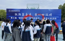 技能显身手，爱心传温情