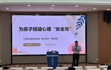 学工处开展家长学校活动