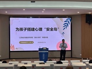 学工处开展家长学校活动