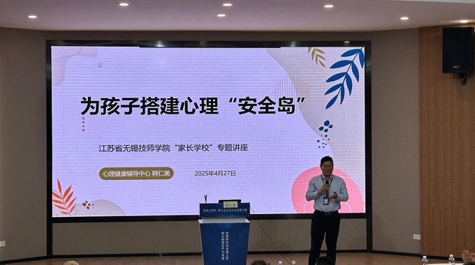 学工处开展家长学校活动