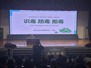 无毒青春 健康通行