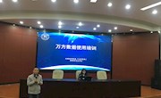 信息管理中心举办万方数据库使用培训讲座