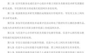 数字化教学资源使用管理规定